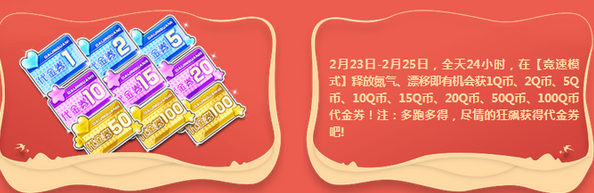 《QQ飛車》初八最強(qiáng)檔 狗年紀(jì)念裝等你拿