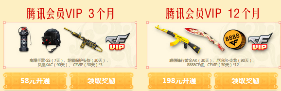 《CF》賀歲二月 稀有神器免費拿