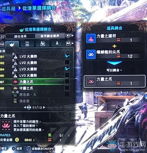 《怪物獵人：世界》力量之護(hù)符合成方法講解