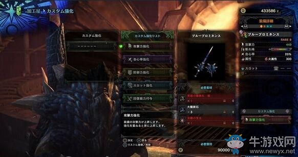 《怪物獵人：世界》自定義裝備強(qiáng)化功能解禁方法