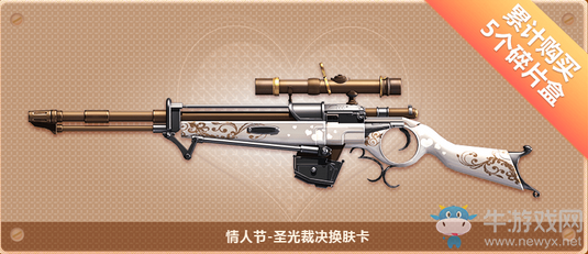 《逆戰》浪漫情人節 主題禮包限時上架