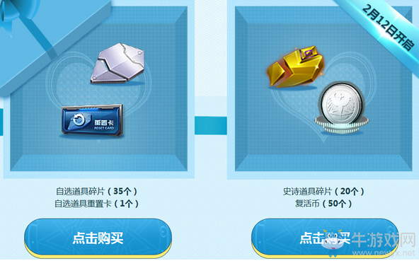 《逆戰》浪漫情人節 主題禮包限時上架