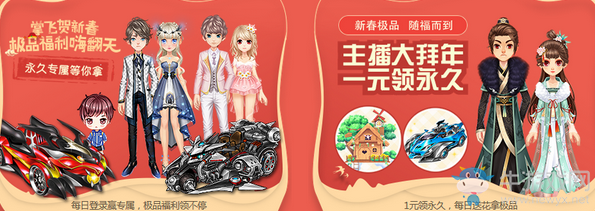 《QQ飛車》初八最強(qiáng)檔 狗年紀(jì)念裝等你拿