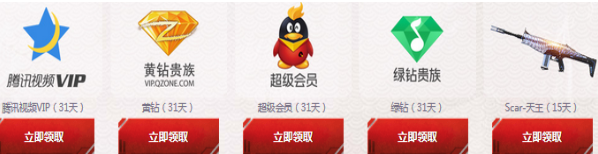 《逆戰(zhàn)》春節(jié)新兵專享 價值2018Q幣鉆石黃金豪華禮