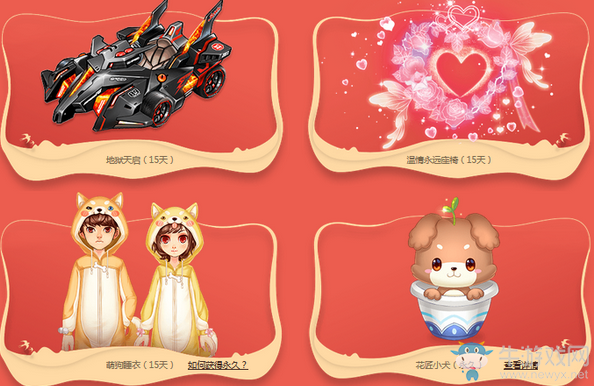 《QQ飛車》初八最強(qiáng)檔 狗年紀(jì)念裝等你拿
