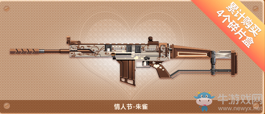 《逆戰》浪漫情人節 主題禮包限時上架