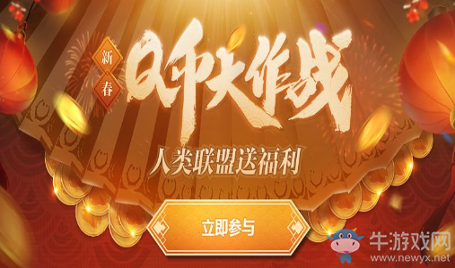 《逆戰(zhàn)》Q幣大作戰(zhàn) 人類聯(lián)盟送福利