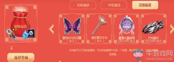 《QQ飛車》初八最強(qiáng)檔 狗年紀(jì)念裝等你拿