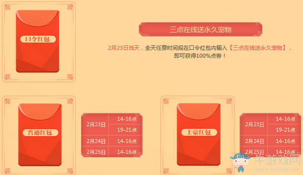 《QQ飛車》初八最強(qiáng)檔 狗年紀(jì)念裝等你拿