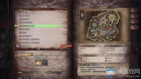 《怪物獵人：世界》達(dá)人煙筒獲取流程