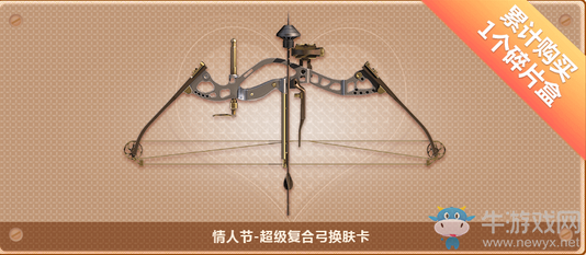 《逆戰》浪漫情人節 主題禮包限時上架