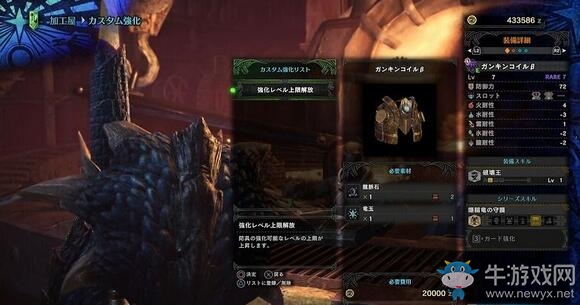 《怪物獵人：世界》自定義裝備強(qiáng)化功能解禁方法