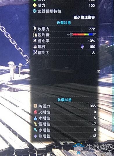 《怪物獵人：世界》力量之護(hù)符合成方法講解