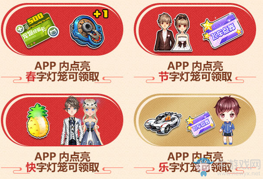 《QQ飛車》掌飛賀新春 極品福利嗨翻天