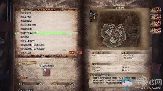 《怪物獵人：世界》達(dá)人煙筒獲取流程