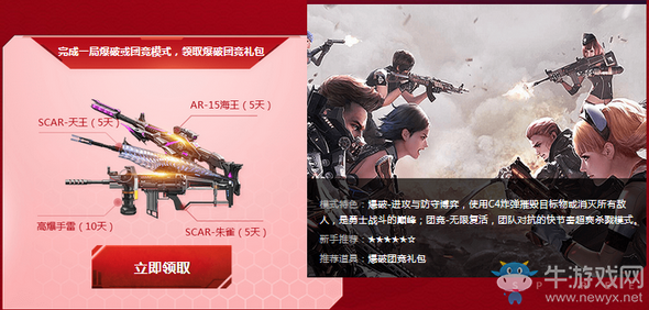 《逆戰(zhàn)》春節(jié)新兵專享 價值2018Q幣鉆石黃金豪華禮