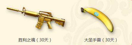 《CF》賀歲二月 稀有神器免費拿