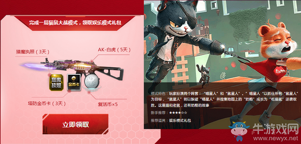 《逆戰(zhàn)》春節(jié)新兵專享 價值2018Q幣鉆石黃金豪華禮