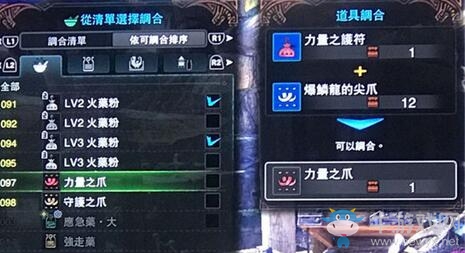 《怪物獵人：世界》力量之護(hù)符合成方法講解