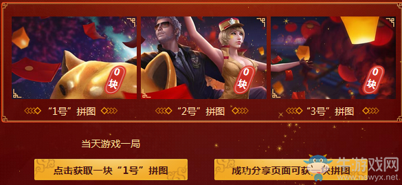 《CF》開紅包必得Q幣