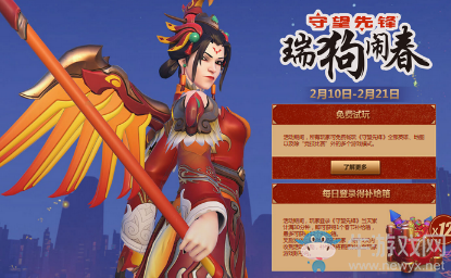《守望先鋒》2018暴雪打折季活動介紹