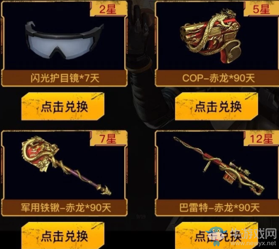 《CF》新春槍王福利專場 豪禮不停歇