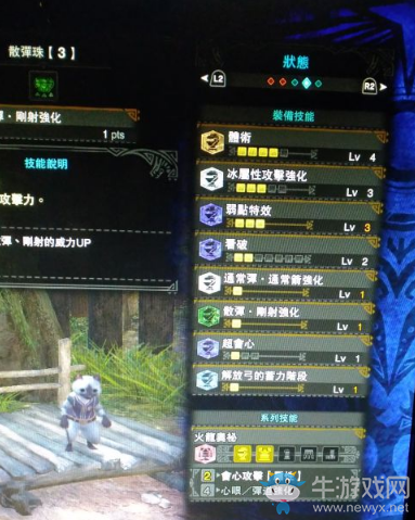 《怪物獵人：世界》滑步弓武器屬性配裝分析