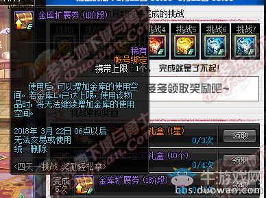 《DNF》四天一挑戰 時空石拿不停