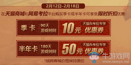 《魔獸世界》2018暴雪打折季活動介紹