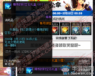 《DNF》四天一挑戰 時空石拿不停