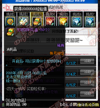 《DNF》四天一挑戰 時空石拿不停