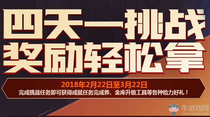 《DNF》四天一挑戰 時空石拿不停