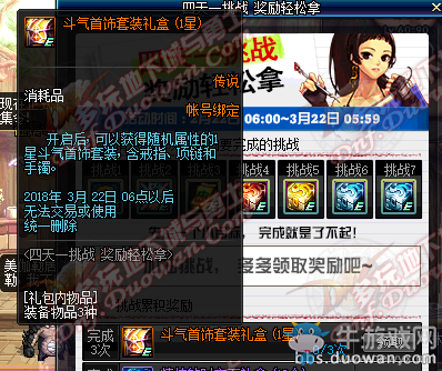 《DNF》四天一挑戰 時空石拿不停