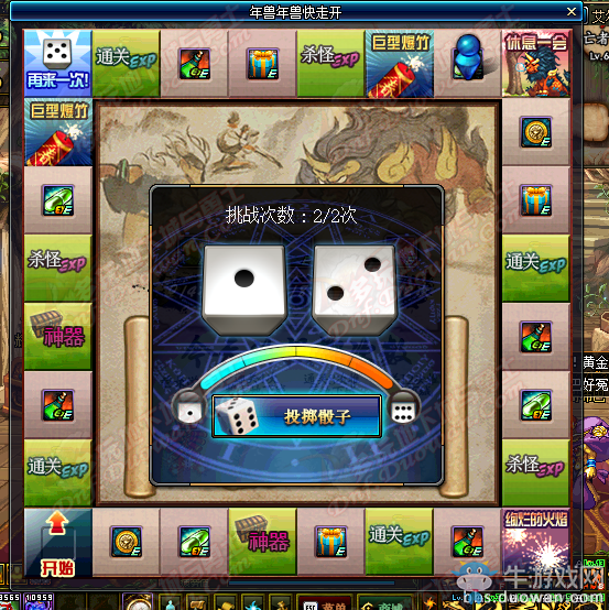 《DNF》年獸年獸快走開 等級飛升