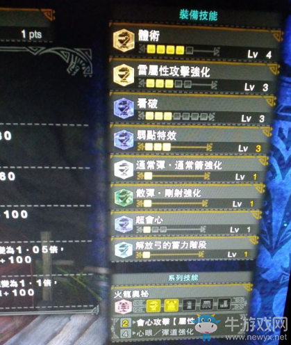 《怪物獵人：世界》滑步弓武器屬性配裝分析