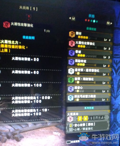 《怪物獵人：世界》滑步弓武器屬性配裝分析