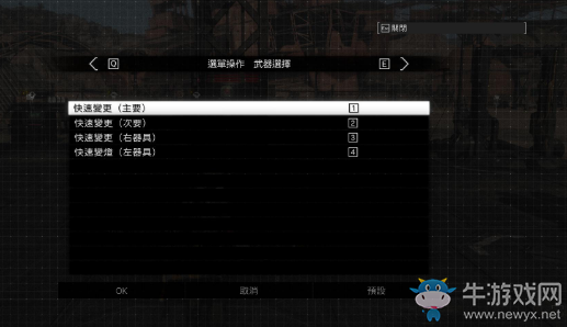 《合金裝備：幸存》鍵位操作介紹
