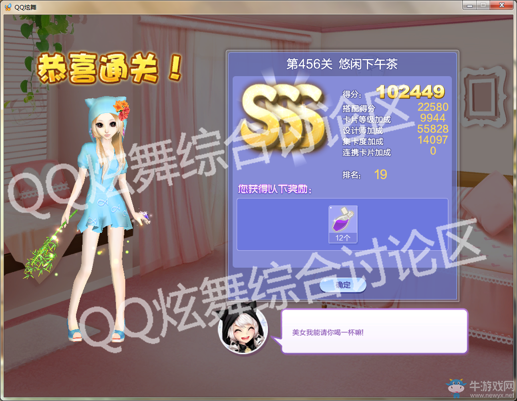《QQ炫舞》設(shè)計(jì)師生涯第二十二章SSS搭配攻略大全