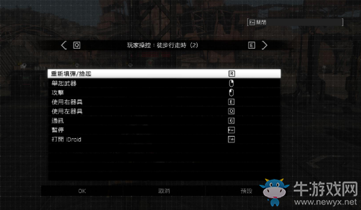 《合金裝備：幸存》鍵位操作介紹