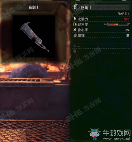 《怪物獵人：世界》全大劍派生資料一覽