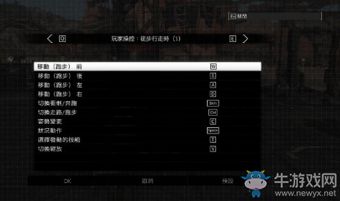 《合金裝備：幸存》鍵位操作介紹