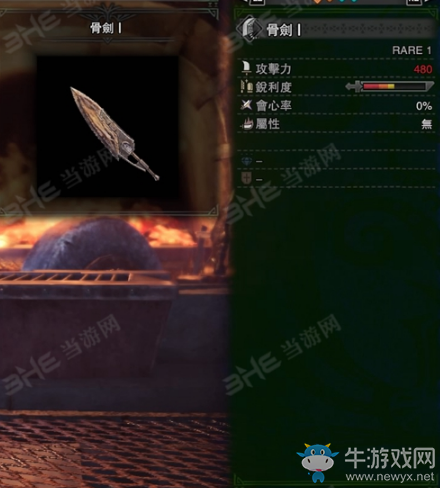 《怪物獵人：世界》全大劍派生資料一覽