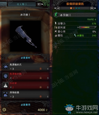 《怪物獵人：世界》全大劍派生資料一覽