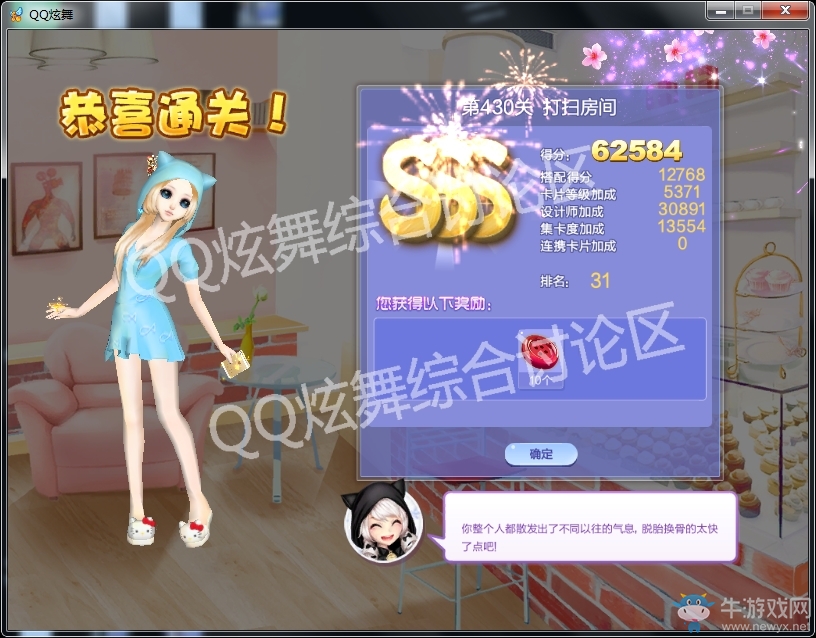 《QQ炫舞》設計師生涯第二十一章SSS搭配攻略大全