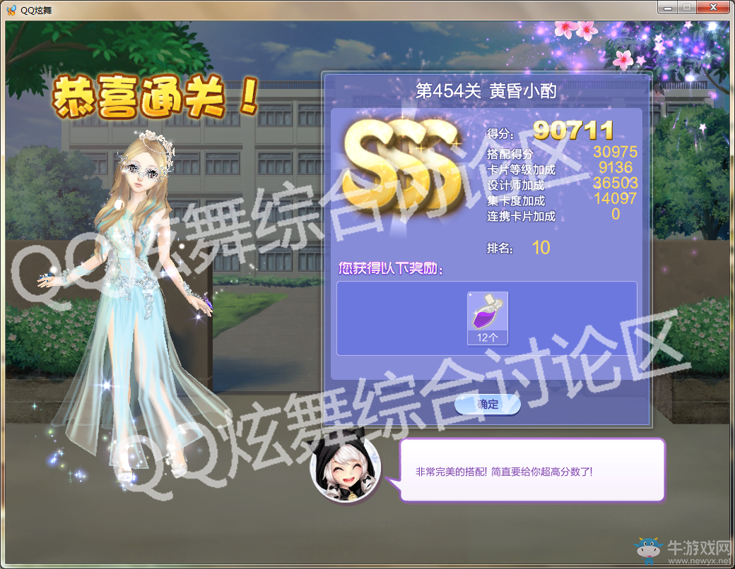 《QQ炫舞》設(shè)計(jì)師生涯第二十二章SSS搭配攻略大全