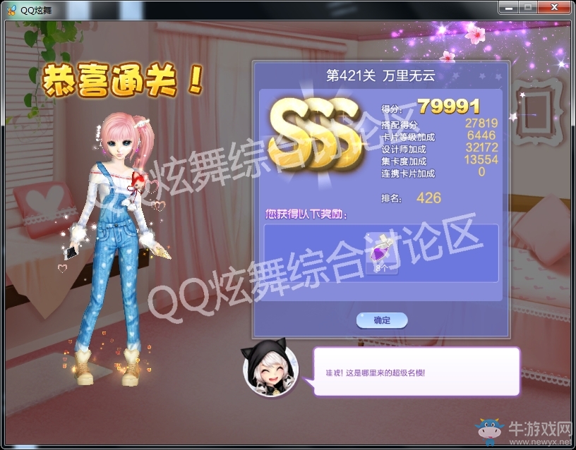 《QQ炫舞》設計師生涯第二十一章SSS搭配攻略大全