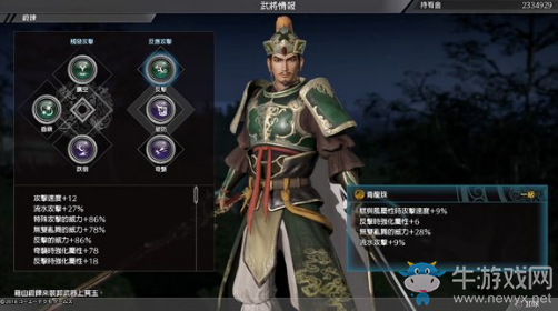《真三國無雙8》非奇襲下攻擊觸發(fā)斬屬性方法介紹