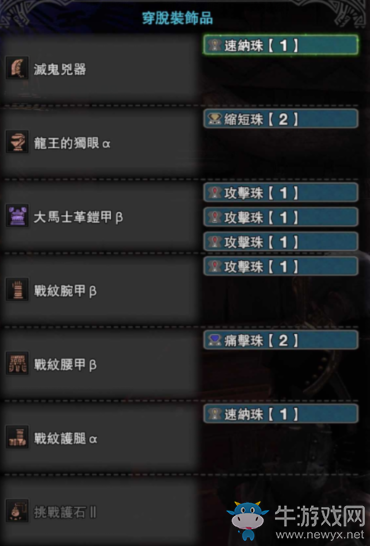 《怪物獵人：世界》大劍裝備推薦介紹