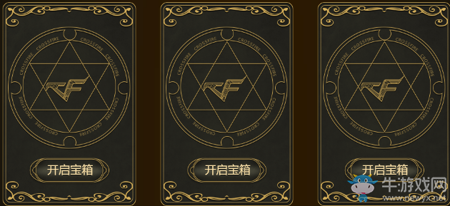 2018cf2月占卜 特殊寶箱加入