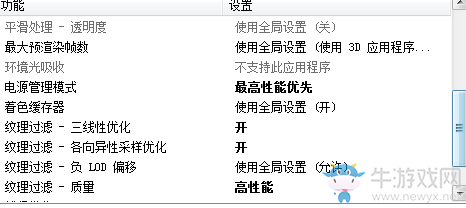 《絕地求生：大逃殺》筆記本優(yōu)化教程